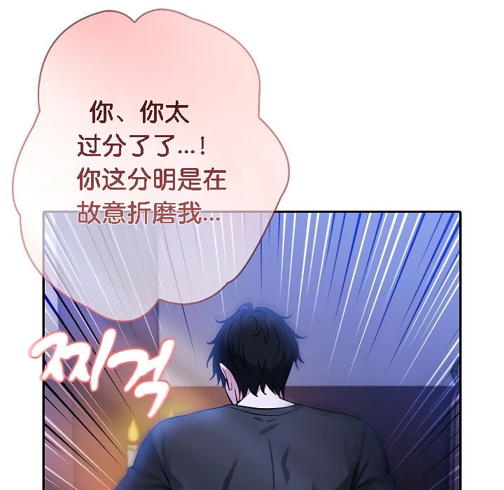 被召唤到异世界，然后成为半龙骑士长第4话