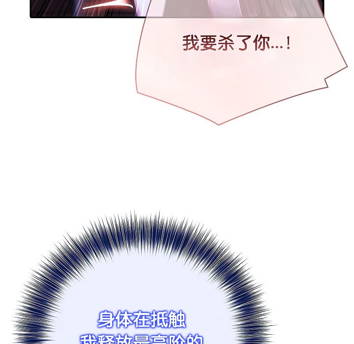 被召唤到异世界，然后成为半龙骑士长第4话