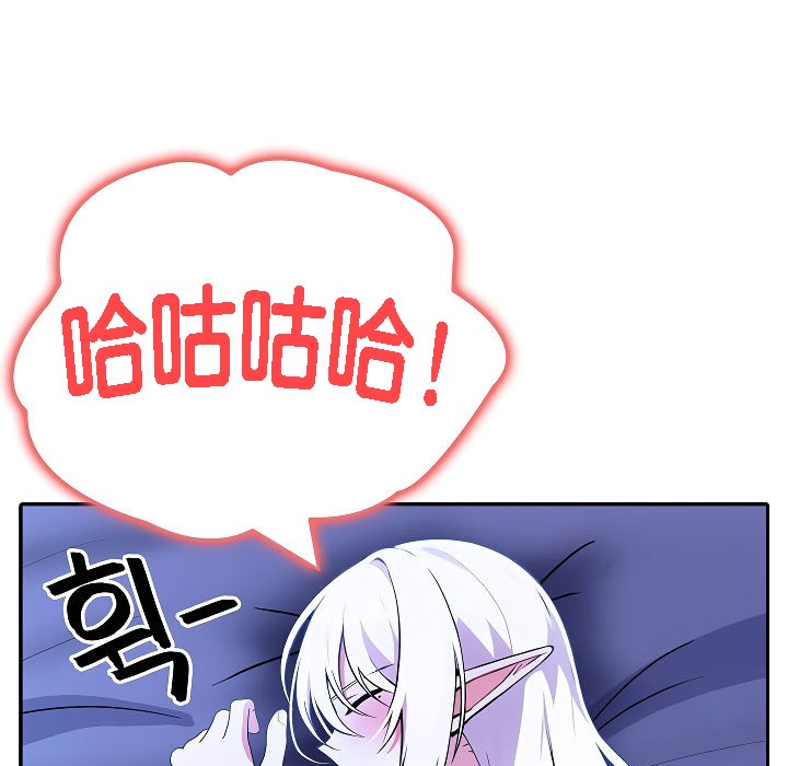 被召唤到异世界,然后成为半龙骑士长第4话