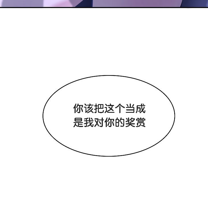 被召唤到异世界，然后成为半龙骑士长第4话