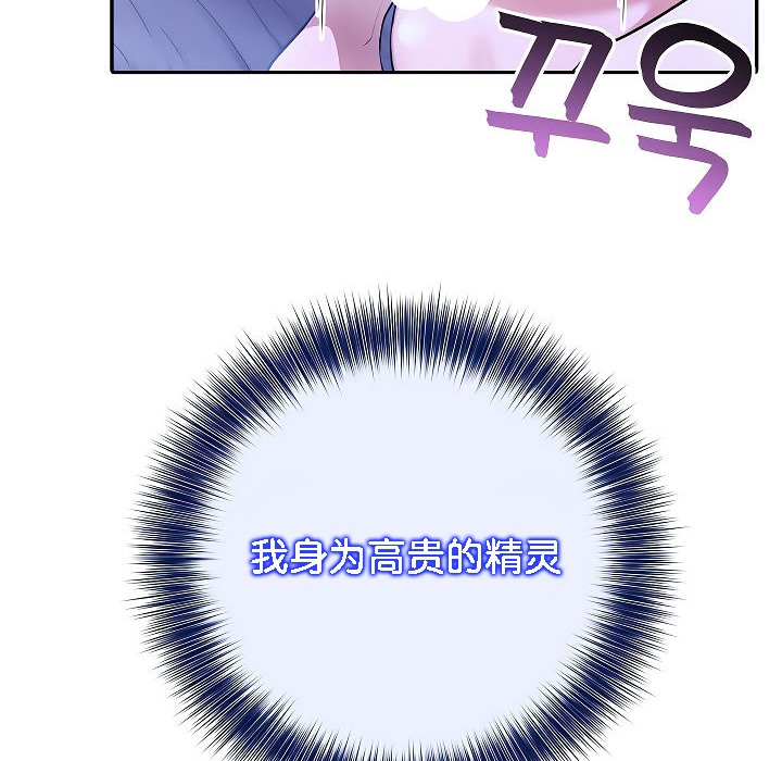 被召唤到异世界,然后成为半龙骑士长第4话