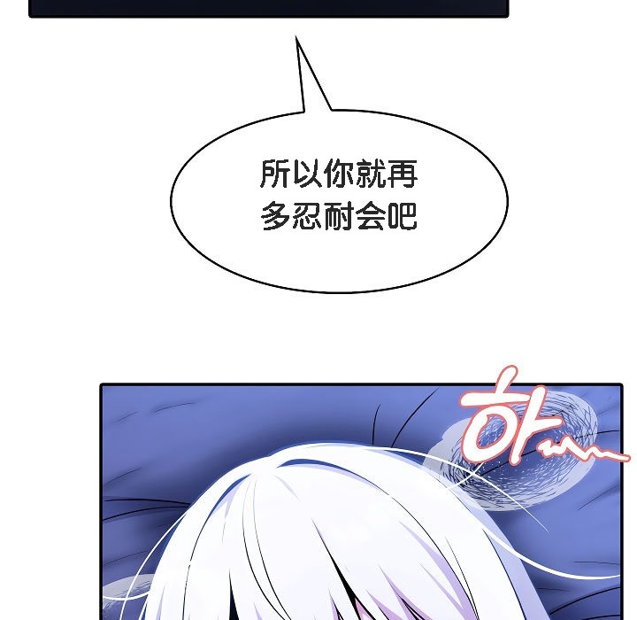 被召唤到异世界,然后成为半龙骑士长第4话