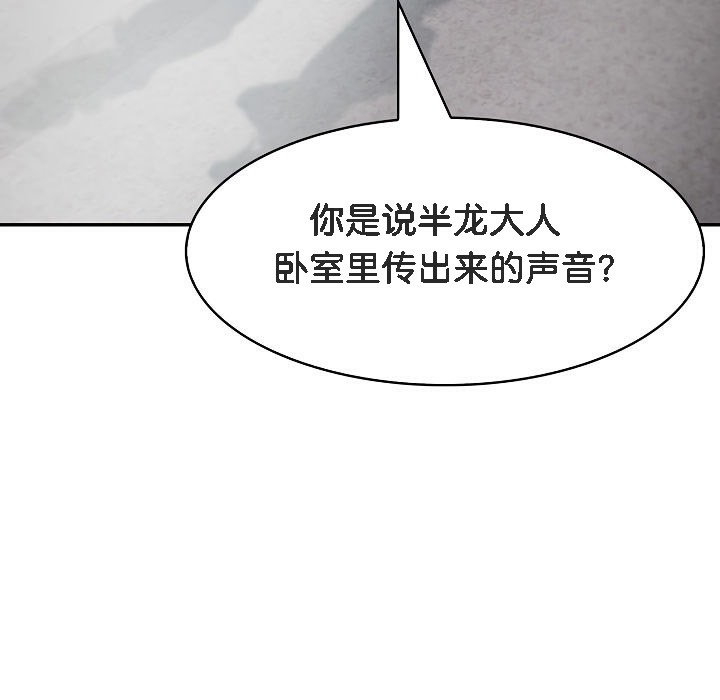 被召唤到异世界，然后成为半龙骑士长第5话