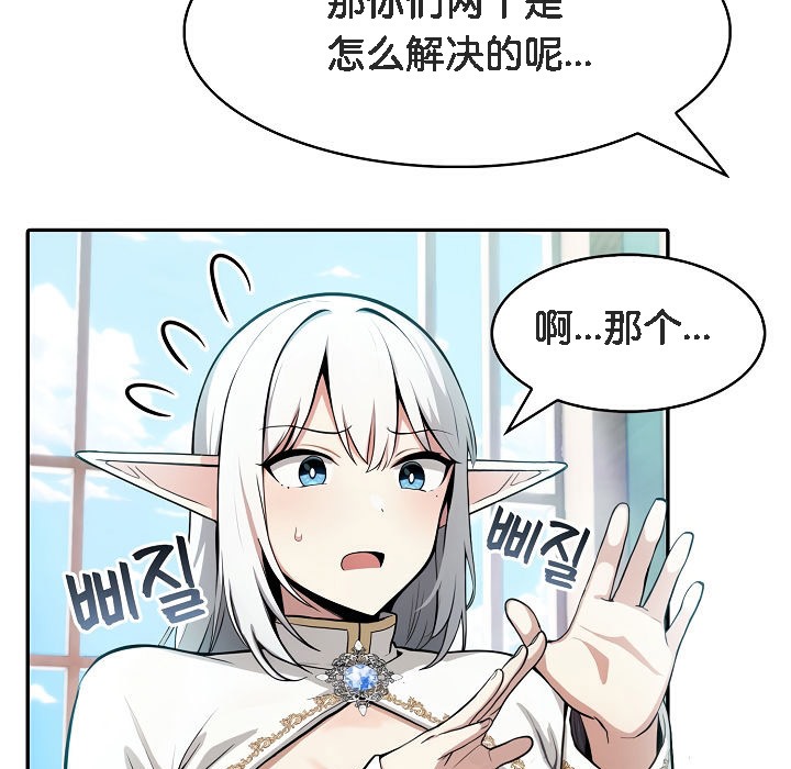 被召唤到异世界，然后成为半龙骑士长第5话