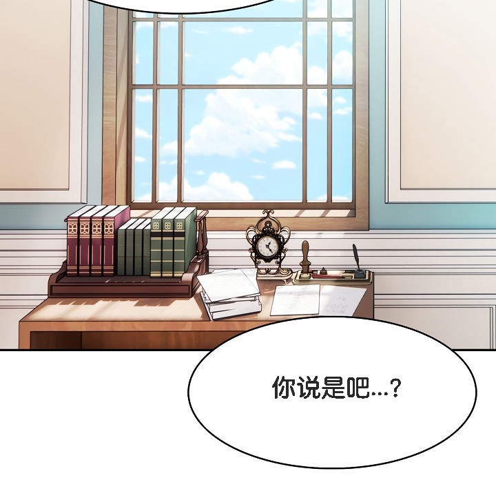 被召唤到异世界，然后成为半龙骑士长第5话