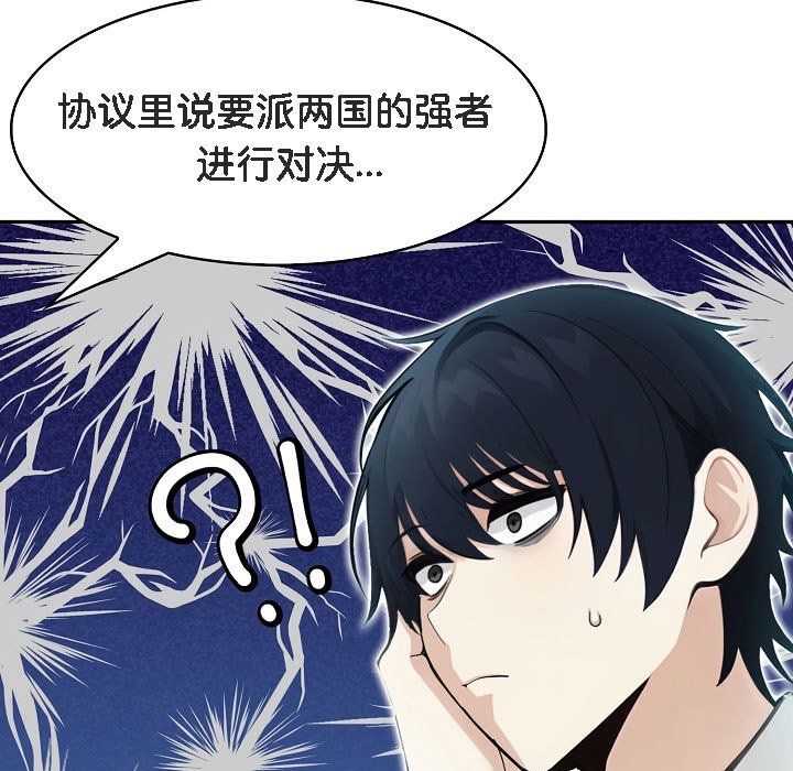 被召唤到异世界，然后成为半龙骑士长第5话