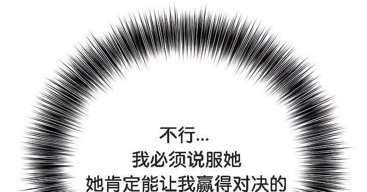 被召唤到异世界，然后成为半龙骑士长第5话