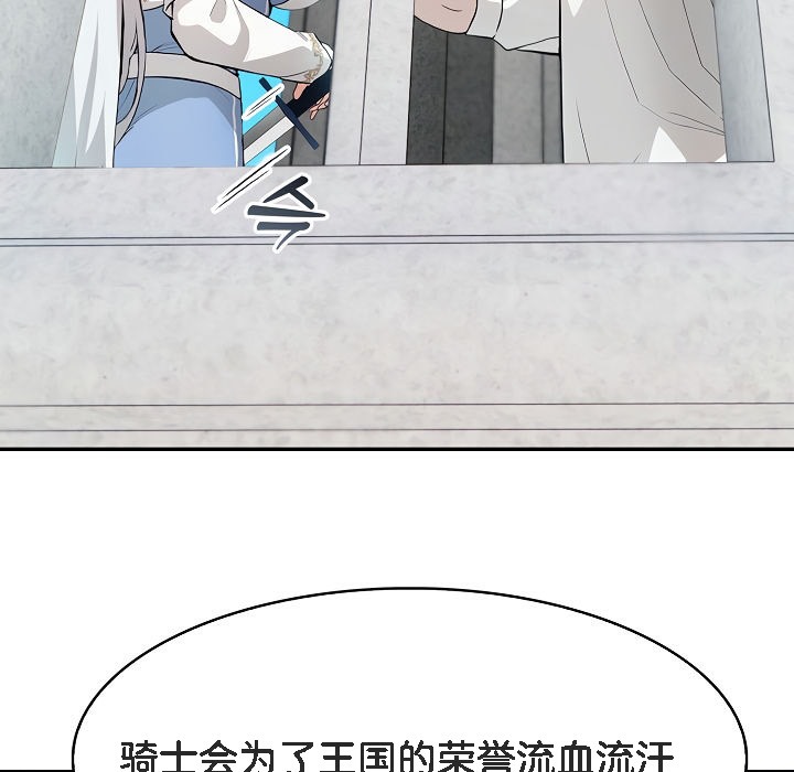 被召唤到异世界，然后成为半龙骑士长第5话