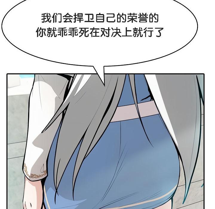 被召唤到异世界，然后成为半龙骑士长第5话