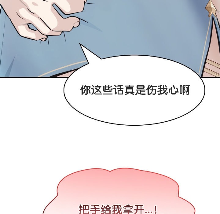 被召唤到异世界，然后成为半龙骑士长第5话