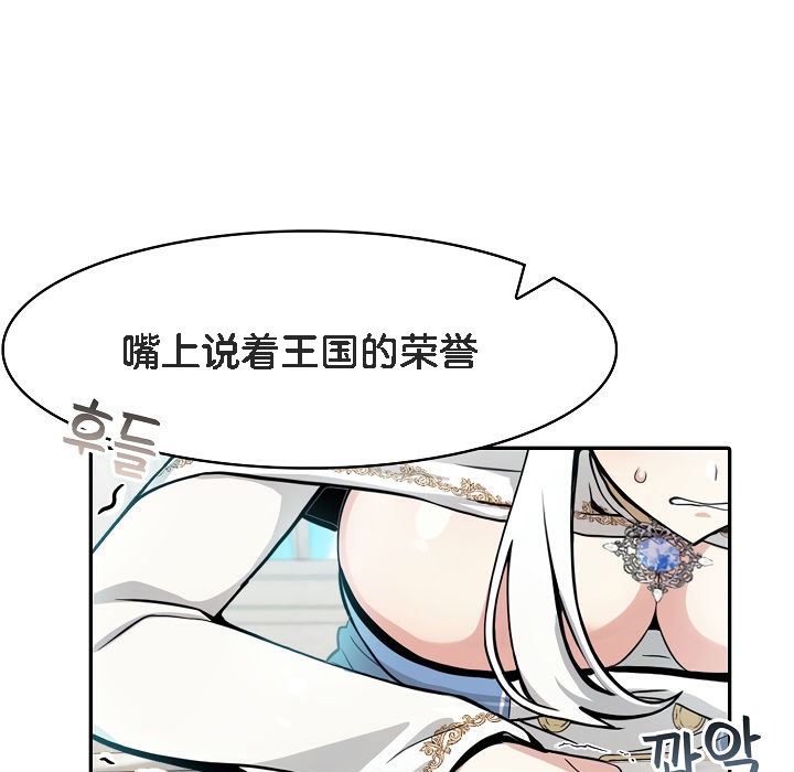 被召唤到异世界，然后成为半龙骑士长第5话