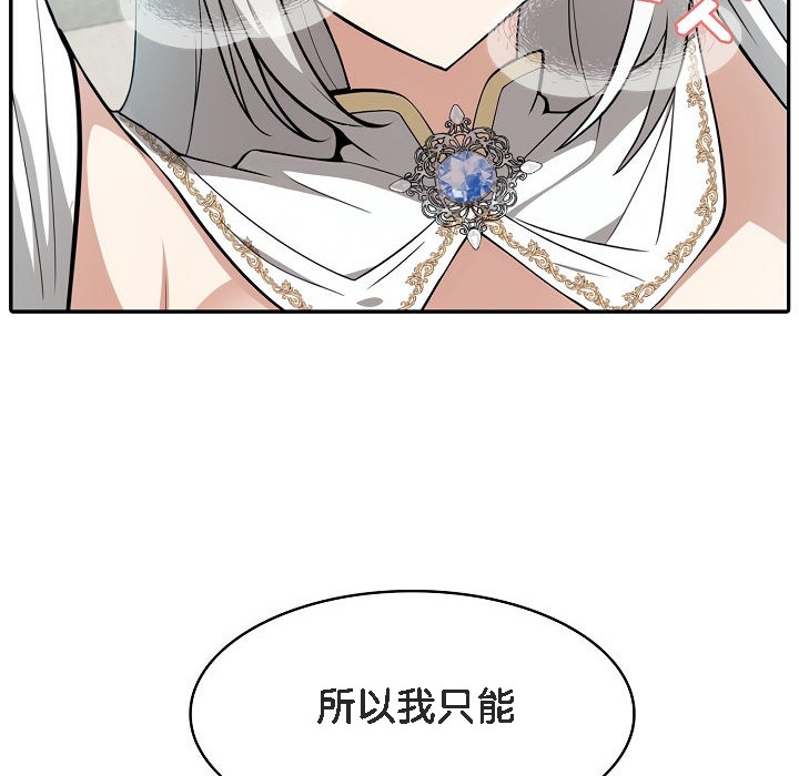 被召唤到异世界，然后成为半龙骑士长第6话