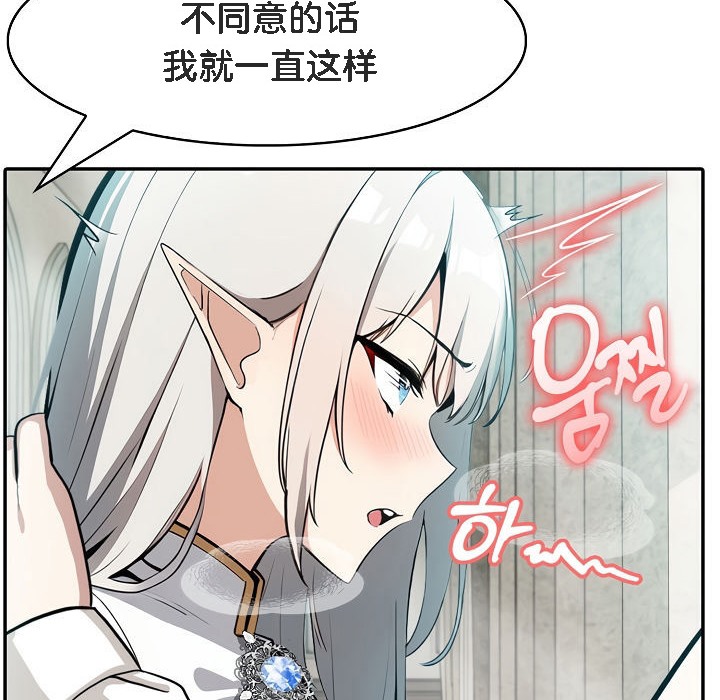 被召唤到异世界，然后成为半龙骑士长第7话