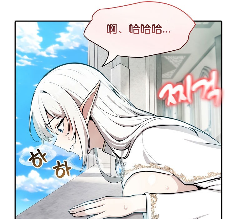 被召唤到异世界，然后成为半龙骑士长第7话