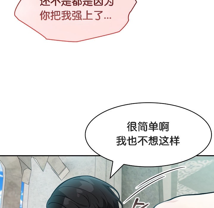 被召唤到异世界，然后成为半龙骑士长第7话