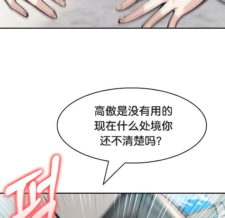 被召唤到异世界，然后成为半龙骑士长第7话