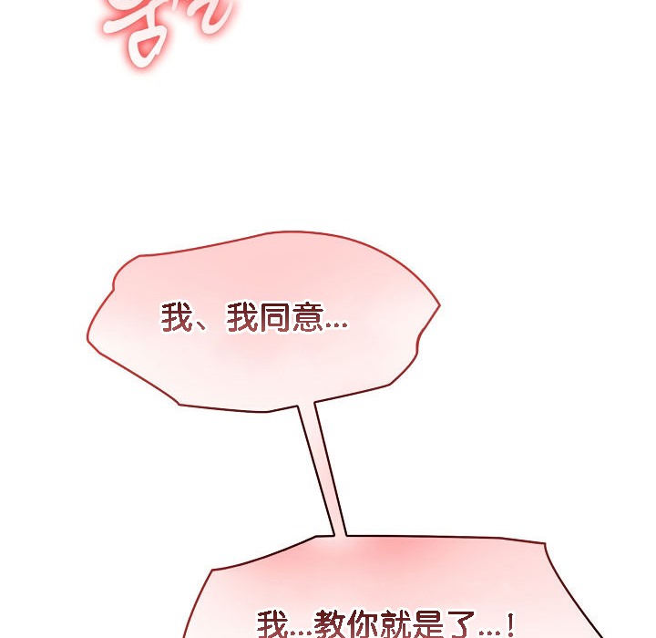 被召唤到异世界，然后成为半龙骑士长第7话