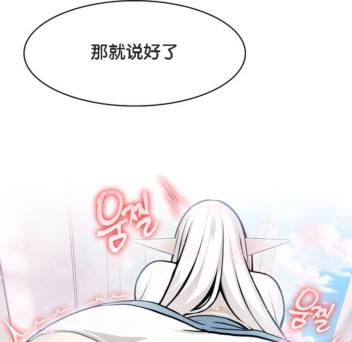 被召唤到异世界，然后成为半龙骑士长第7话