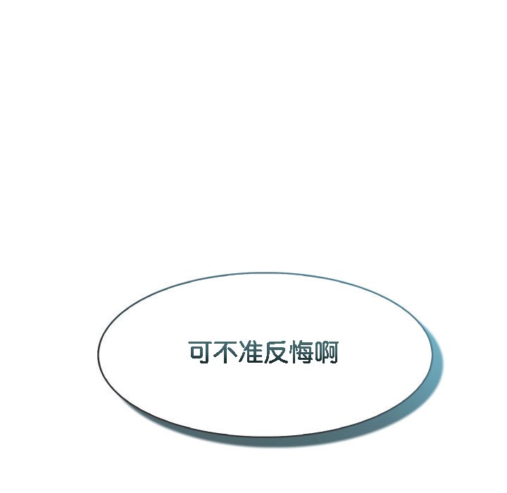 被召唤到异世界，然后成为半龙骑士长第7话