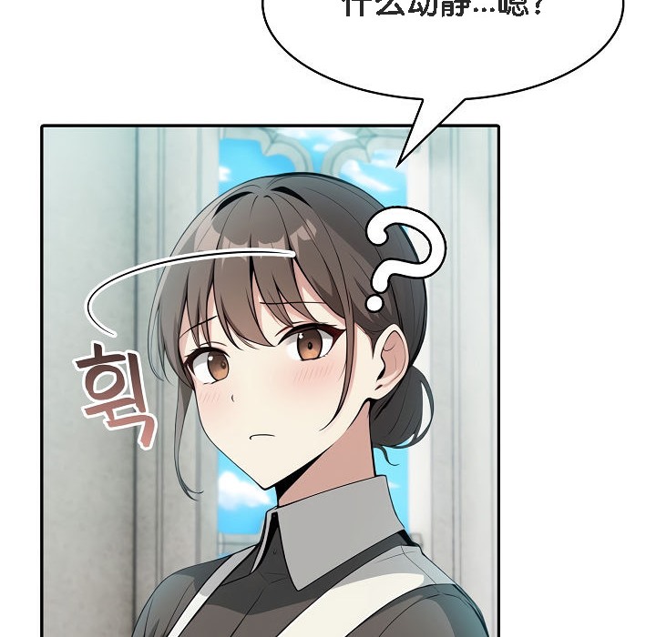 被召唤到异世界，然后成为半龙骑士长第7话