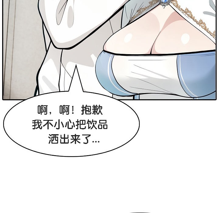 被召唤到异世界，然后成为半龙骑士长第7话