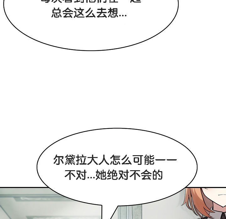 被召唤到异世界，然后成为半龙骑士长第7话