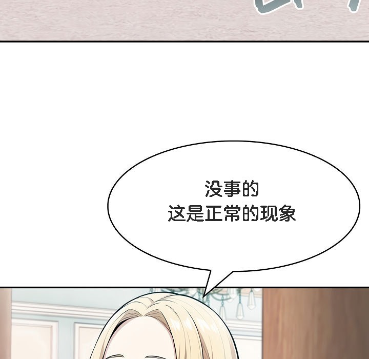 被召唤到异世界，然后成为半龙骑士长第7话