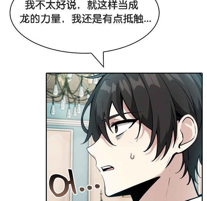 被召唤到异世界，然后成为半龙骑士长第7话