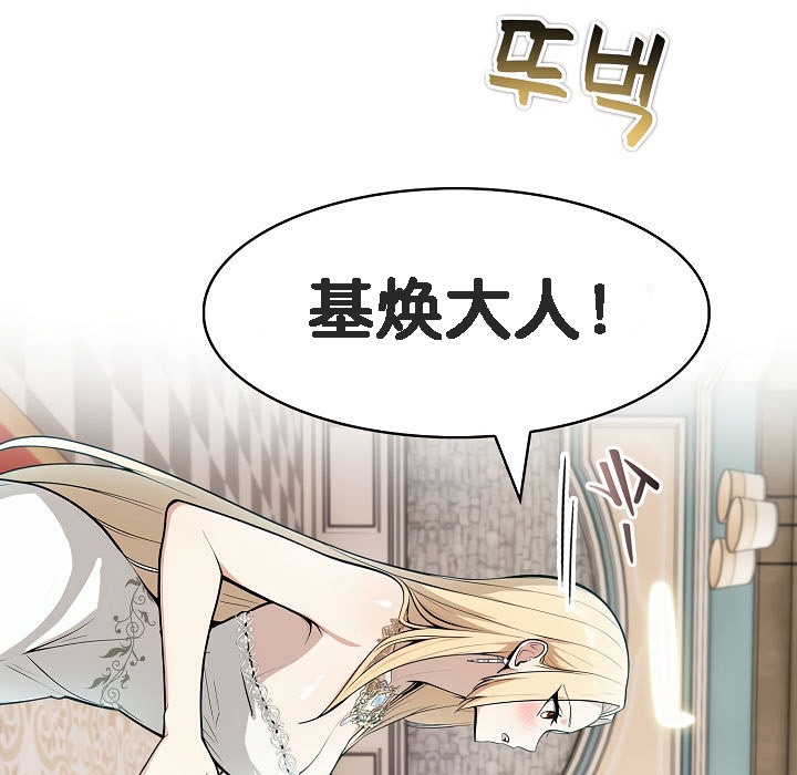 被召唤到异世界，然后成为半龙骑士长第7话