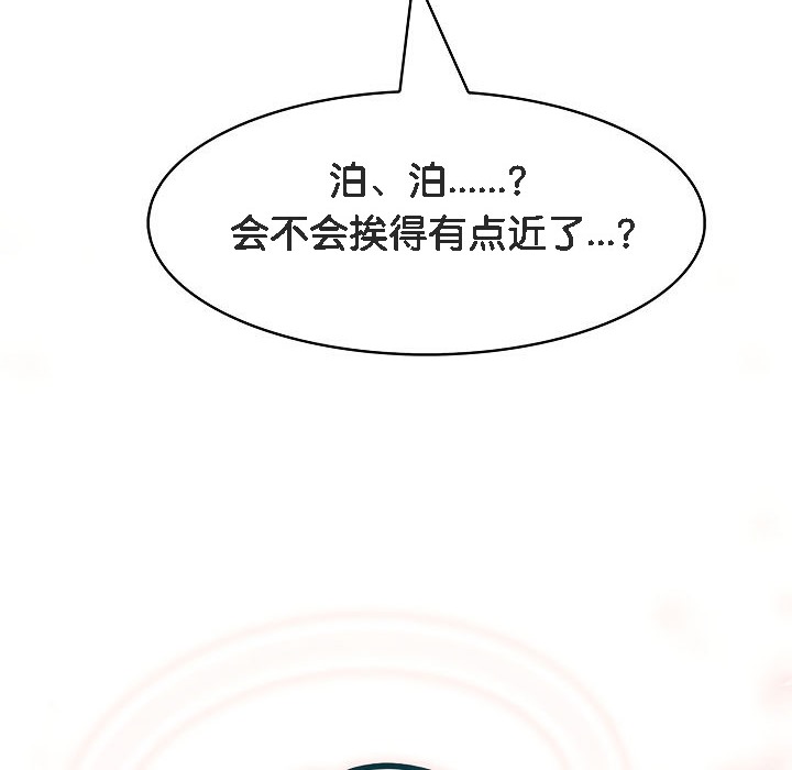 被召唤到异世界，然后成为半龙骑士长第7话