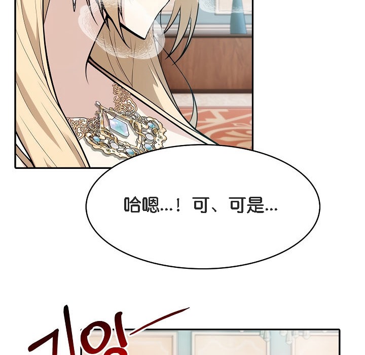 被召唤到异世界，然后成为半龙骑士长第7话