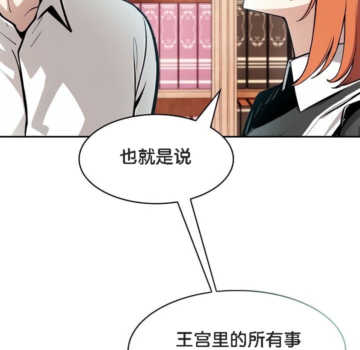 被召唤到异世界，然后成为半龙骑士长第8话