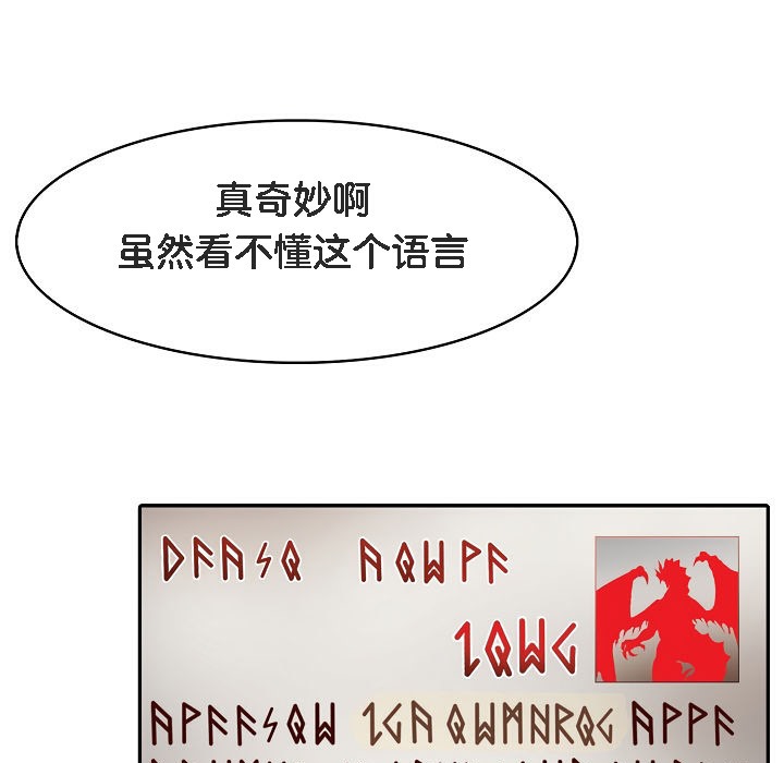 被召唤到异世界，然后成为半龙骑士长第8话