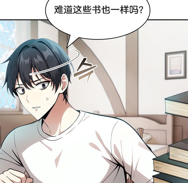 被召唤到异世界，然后成为半龙骑士长第8话