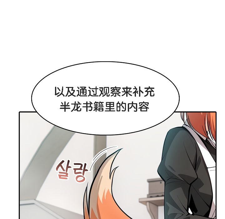 被召唤到异世界，然后成为半龙骑士长第8话