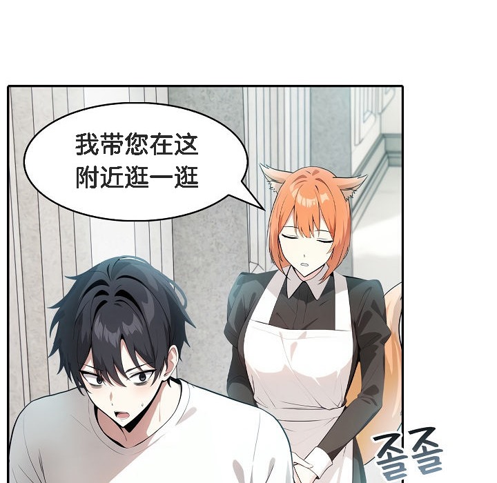 被召唤到异世界，然后成为半龙骑士长第8话