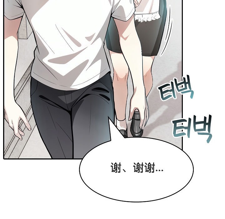 被召唤到异世界，然后成为半龙骑士长第8话