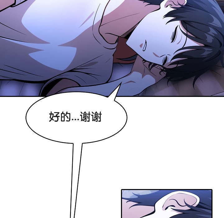 被召唤到异世界，然后成为半龙骑士长第8话