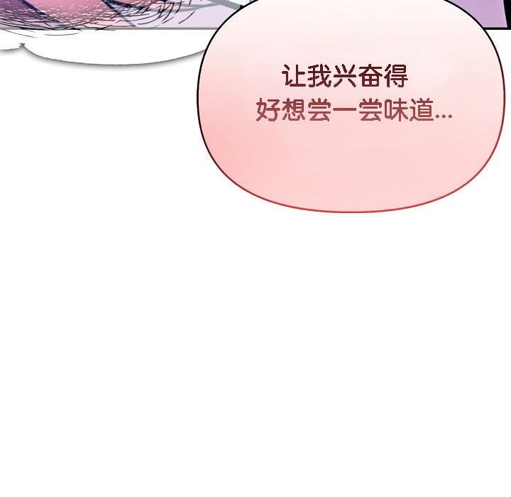 被召唤到异世界，然后成为半龙骑士长第8话