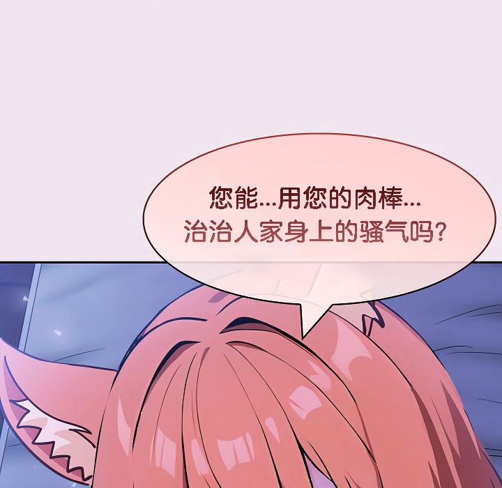 被召唤到异世界，然后成为半龙骑士长第9话