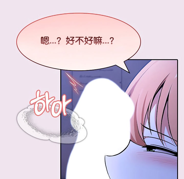 被召唤到异世界，然后成为半龙骑士长第9话