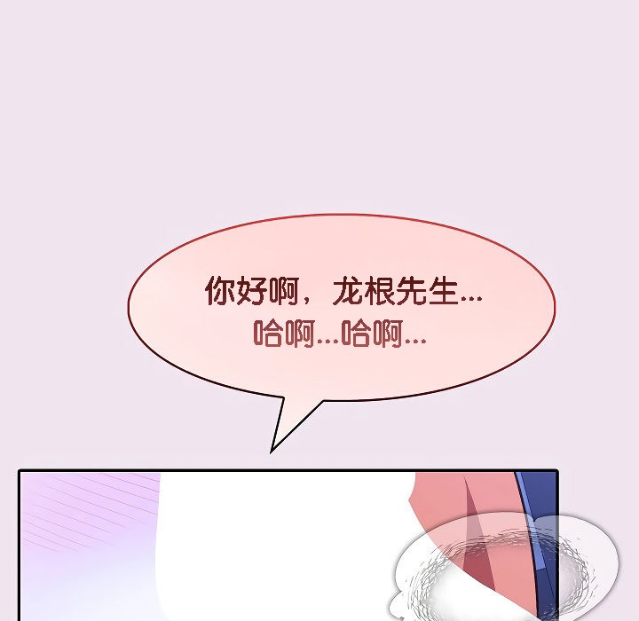 被召唤到异世界，然后成为半龙骑士长第9话