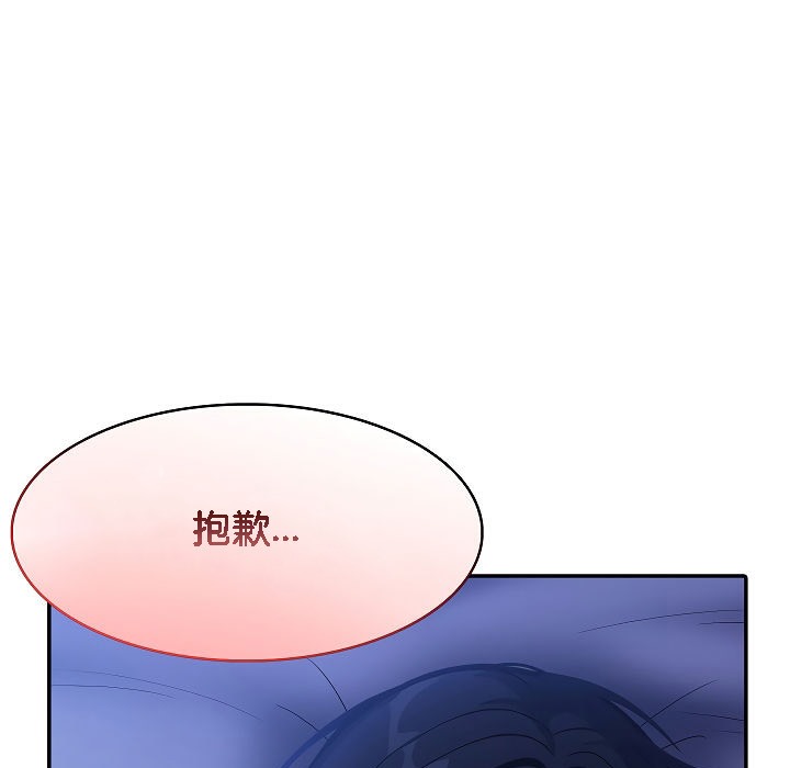 被召唤到异世界，然后成为半龙骑士长第9话