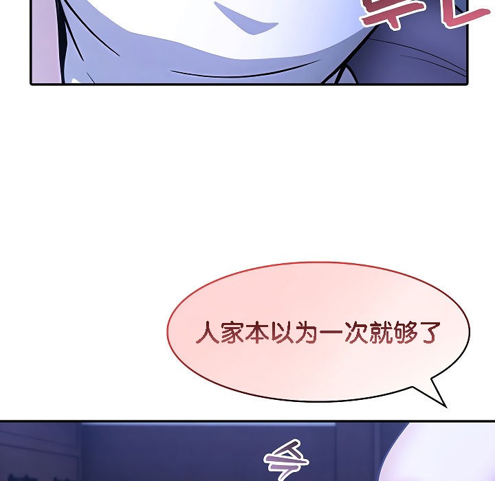 被召唤到异世界，然后成为半龙骑士长第9话