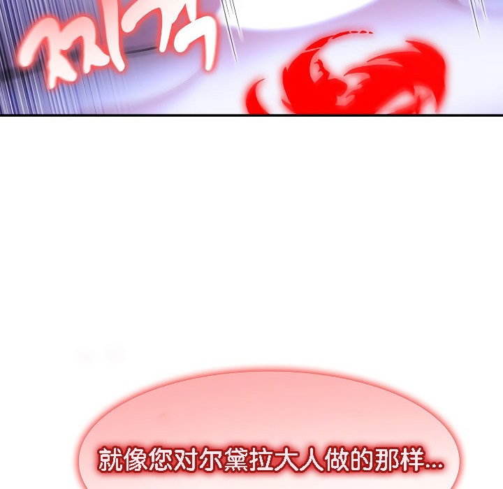 被召唤到异世界，然后成为半龙骑士长第9话