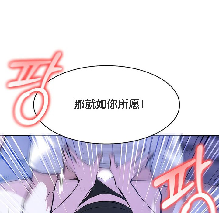 被召唤到异世界，然后成为半龙骑士长第10话