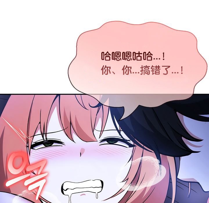 被召唤到异世界，然后成为半龙骑士长第10话