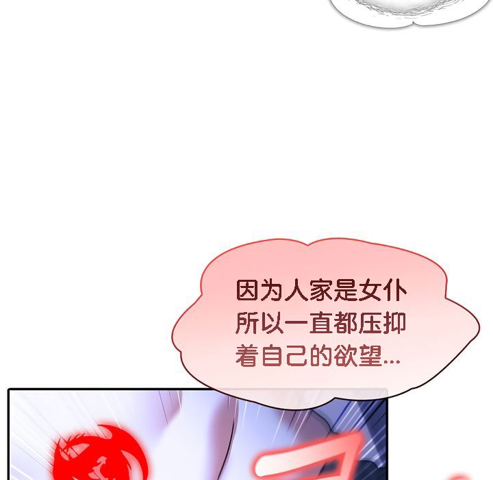 被召唤到异世界，然后成为半龙骑士长第10话