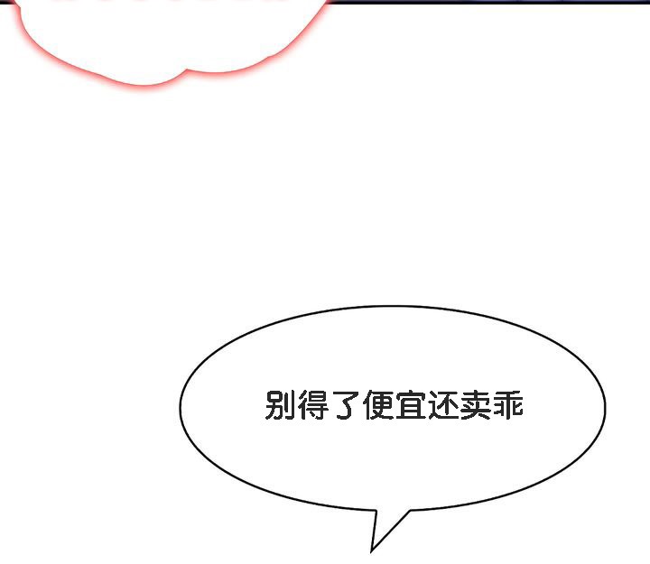 被召唤到异世界，然后成为半龙骑士长第10话