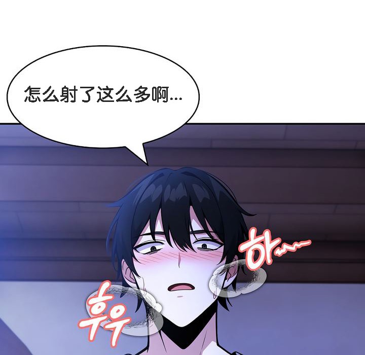 被召唤到异世界，然后成为半龙骑士长第10话